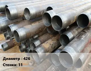 Труба обсадная 426 s=11